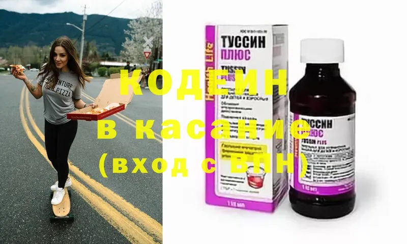 хочу   Болхов  Кодеиновый сироп Lean Purple Drank 