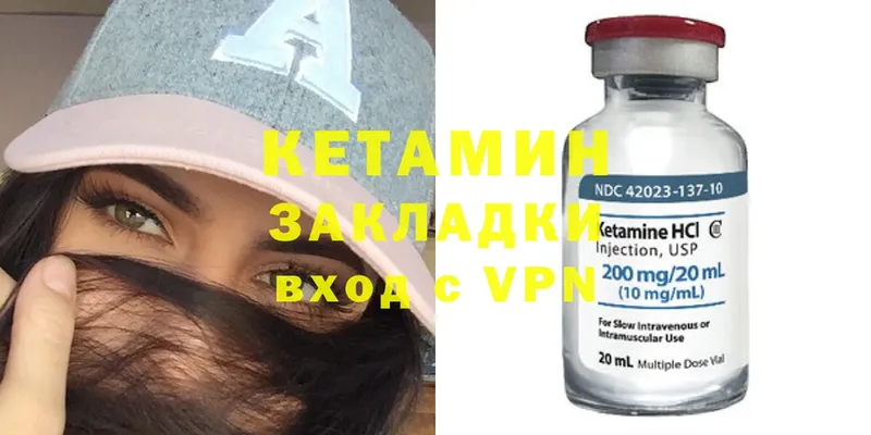 КЕТАМИН ketamine  закладка  Болхов 